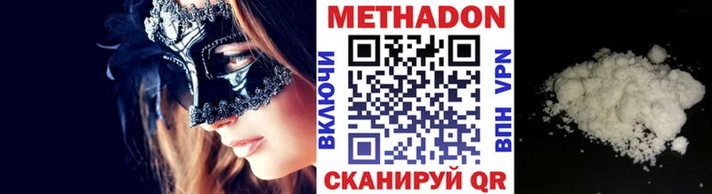 где можно купить наркотик  Фрязино  МЕТАДОН мёд 