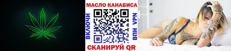 ТГК THC oil Фрязино